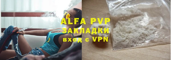 ALPHA PVP Богданович